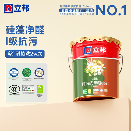 【李佳琦直播间】立邦云净抗污防霉抗甲醛内墙乳胶漆室内墙面涂料