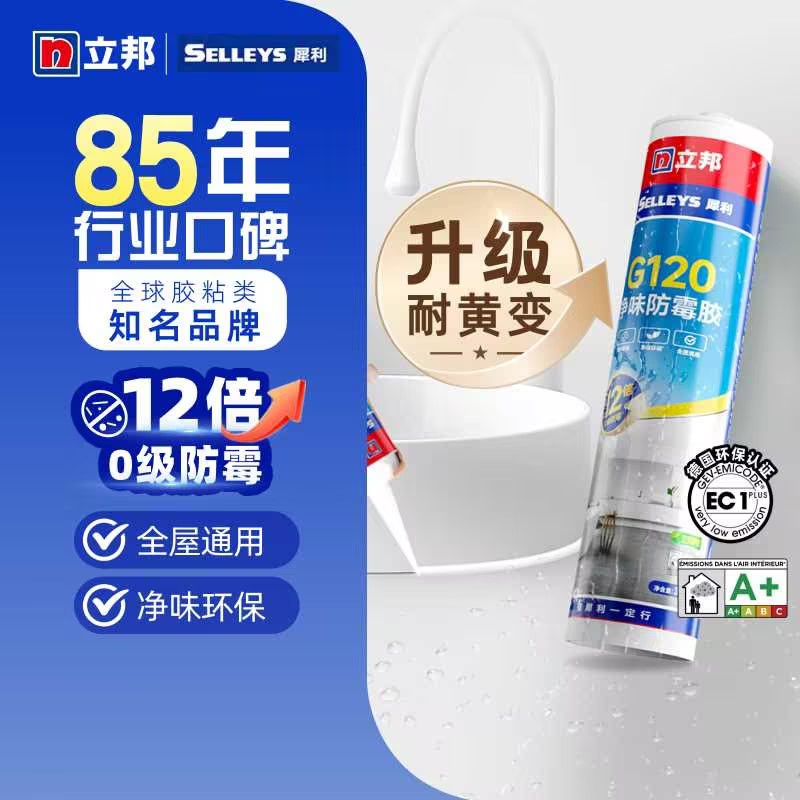 立邦玻璃胶防水防霉密封胶