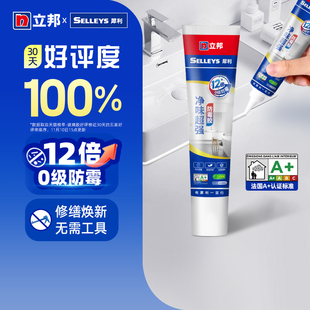 立邦犀利长效防霉密封胶厨房灶台缝隙防水玻璃胶固定 U先试用