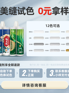 立邦美缝剂小样色条色卡瓷砖地砖专用勾缝剂净味环保实色比色免费