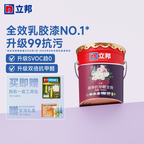 立邦抗污耐擦洗内墙乳胶漆全效