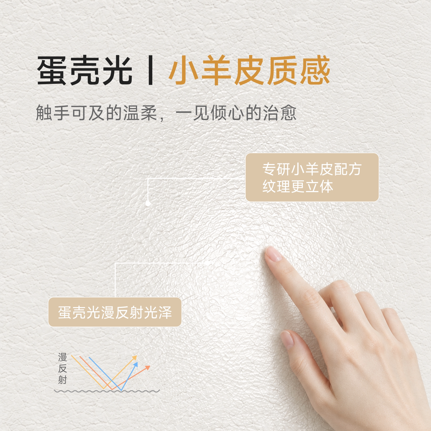 立邦艺术漆小羊皮蛋壳光泽抗甲醛