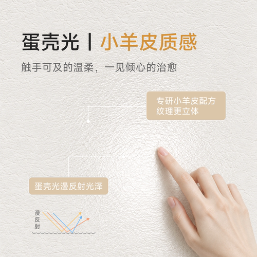 立邦艺术漆小羊皮蛋壳光泽抗甲醛