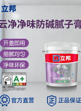迷瞪立邦云净净味防碱腻子膏补墙膏墙面修补膏腻子粉家用墙壁修复