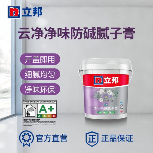 立邦腻子膏净味防碱安全环保
