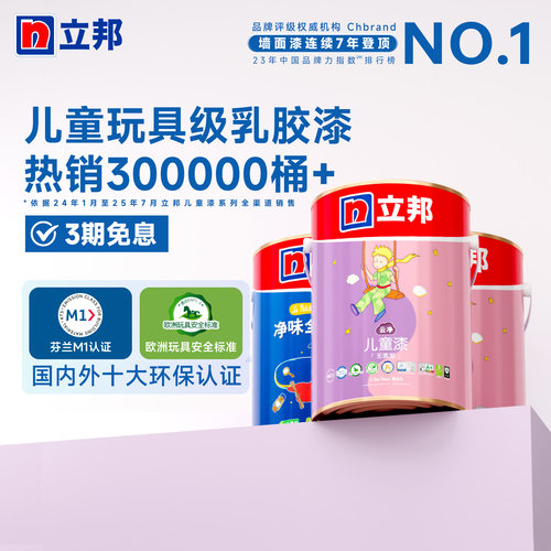 双倍分解甲醛 5w次耐擦洗次数