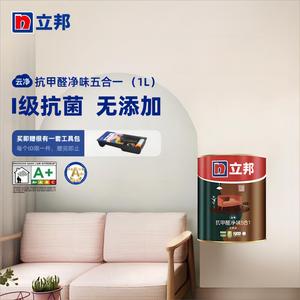 立邦云净抗甲醛五合一1L内墙乳胶漆室内家用自刷涂料油漆面漆