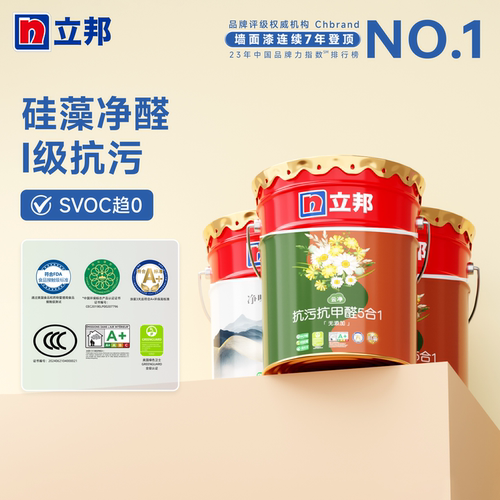 立邦双倍防霉抗污抗甲醛乳胶漆