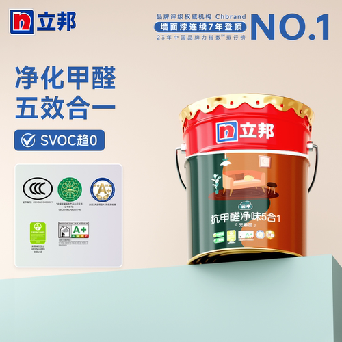 立邦抗甲醛净味耐擦洗内墙乳胶漆