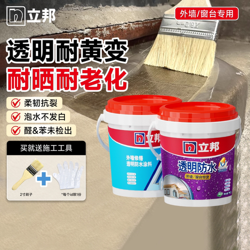 立邦透明防水胶外墙窗台专用聚氨酯防水涂料补漏裂缝渗水防晒涂料 - 封面