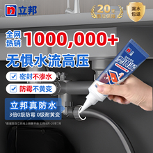 立邦塑钢泥防水防霉厨卫密封胶卫生间美缝剂瓷砖填缝剂家用修补