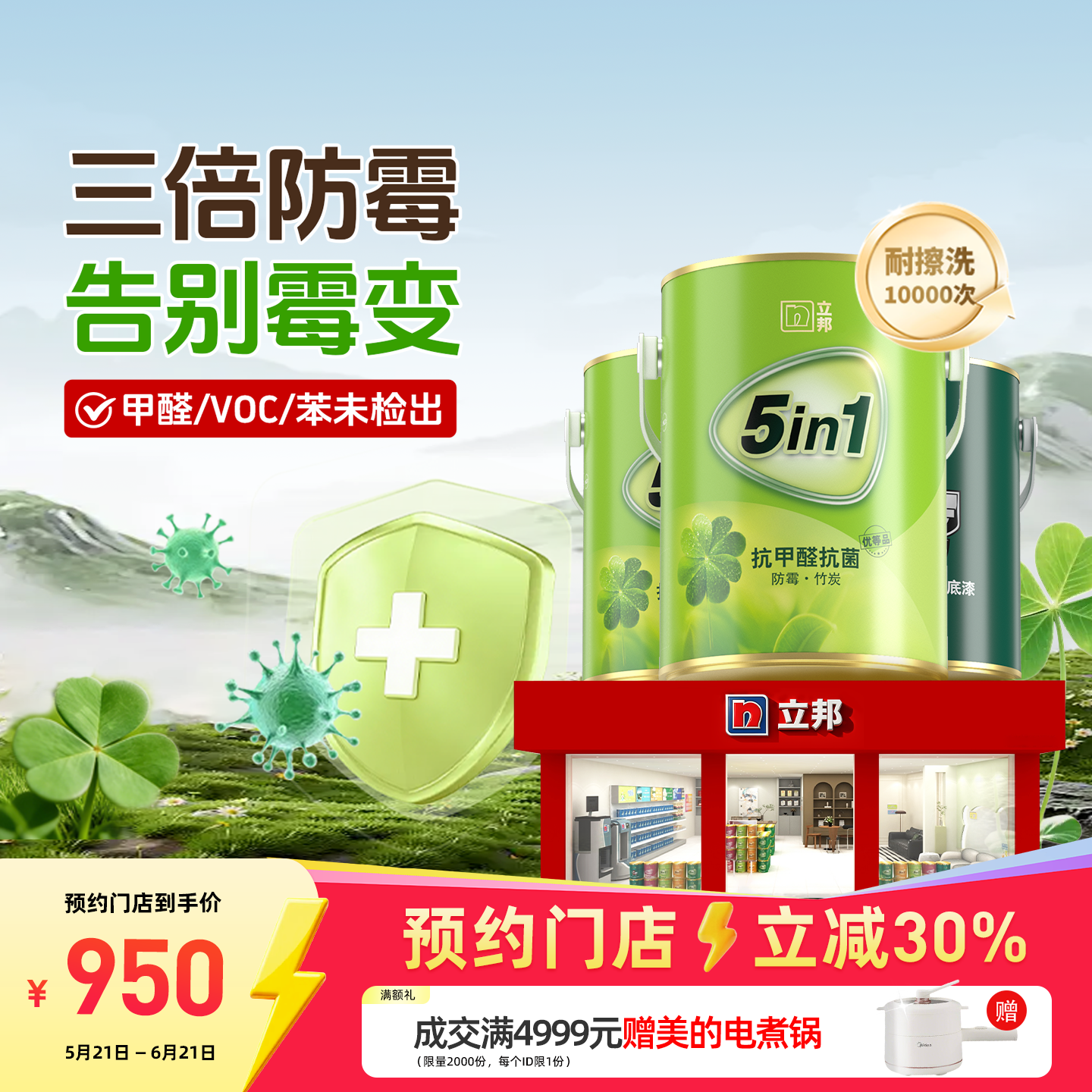 立邦竹炭抗甲醛抗菌防霉无添加墙面漆乳胶漆室内自刷涂料油漆同城