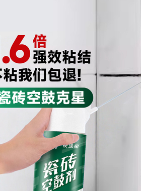 立邦瓷砖空鼓专用胶强力修补剂粘接剂地砖修复注射填充磁砖背胶