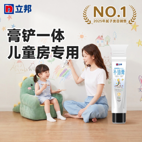 立邦小王子补墙膏防水抗渗抗裂墙面修补膏白色补墙漆腻子膏