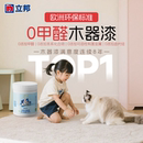 立邦水性木器漆木门自刷油漆改色木纹漆家具木地板柜子实木白漆