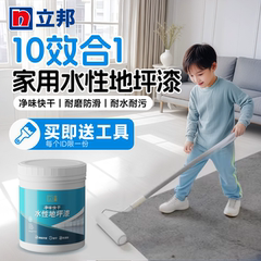 立邦地坪漆水泥地面专用地板漆水性家用室内外防水防滑环氧自流平