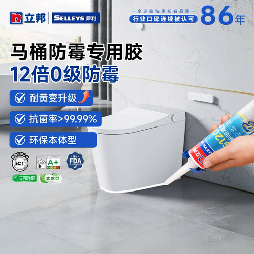 立邦G120玻璃胶防水防霉全屋密封胶厨房马桶底部强效防潮美容胶