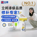 立邦补墙漆乳胶漆墙面修复白墙去污神器大滚刷自刷滚筒漆油漆白色