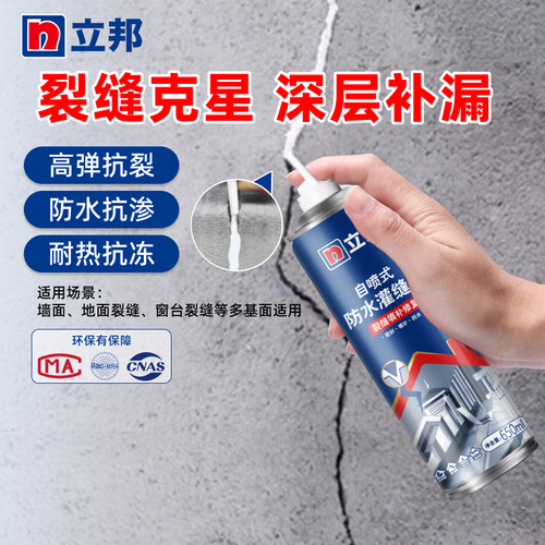 立邦屋顶灌缝胶水泥地面外墙