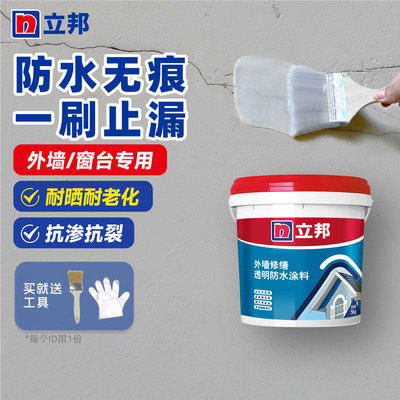 立邦透明防水胶外墙防水涂料