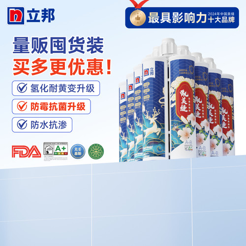 【10支装】立邦美缝剂瓷砖地砖专用填缝剂厨房卫生间家用防水防霉 - 封面