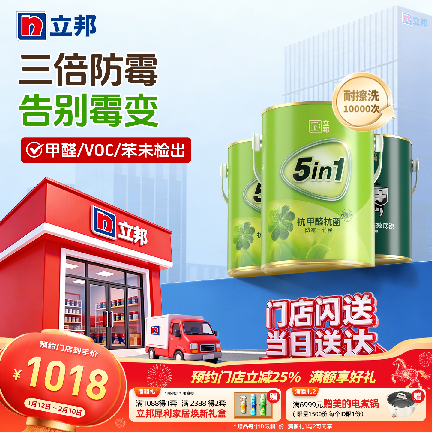 立邦竹炭防霉抗菌无添加室内家用墙面白色漆乳胶漆涂料油漆同城,基础建材,内墙乳胶漆,淘宝优惠券,粉丝福利购,淘宝优惠卷