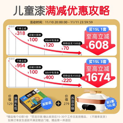 立邦小王子儿童漆15L套装乳胶漆室内家用自刷涂料油漆面漆乳胶漆