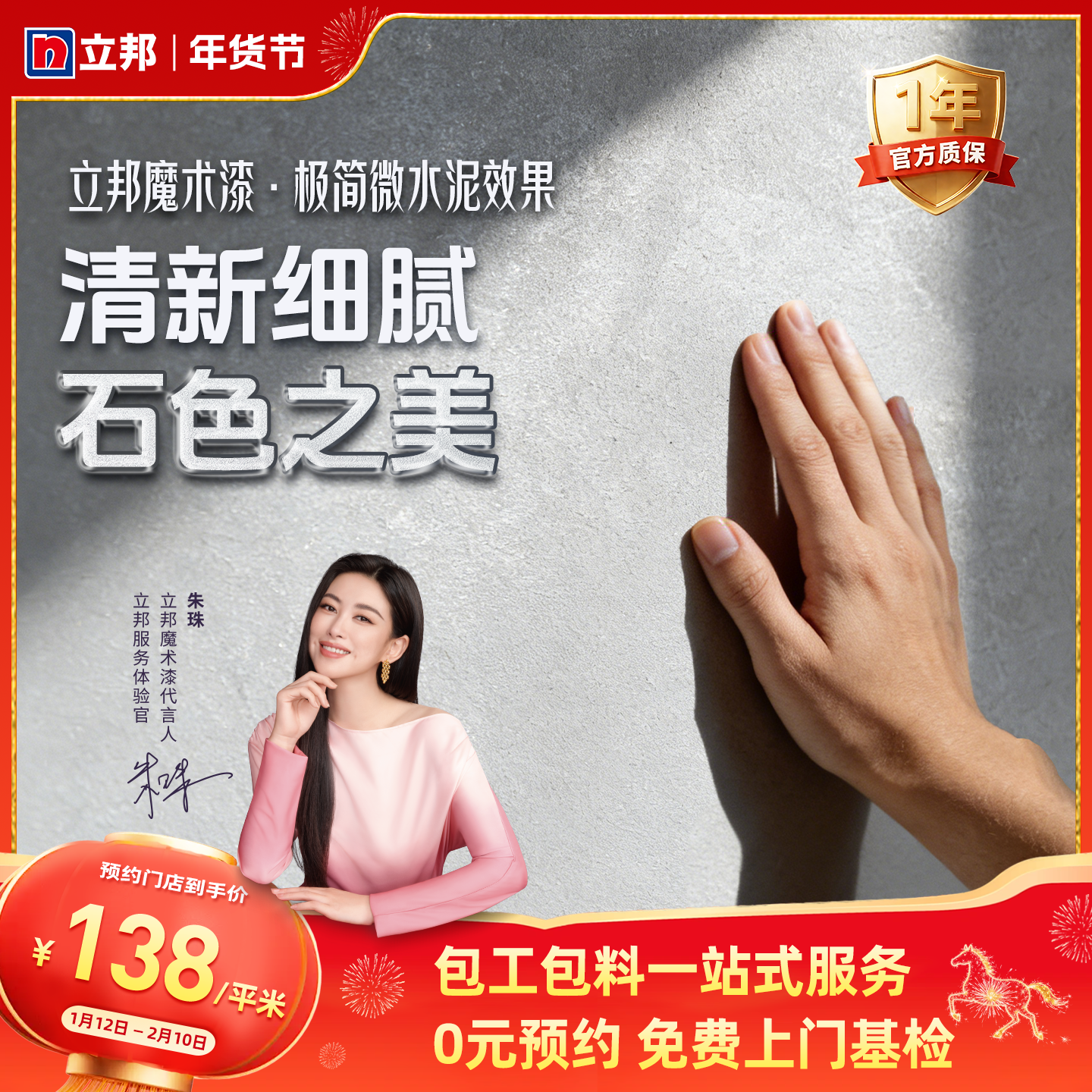 立邦魔术漆微水泥效果艺术漆室内内墙涂料包工包料同城,基础建材,艺术涂料,淘宝优惠券,粉丝福利购,淘宝优惠卷