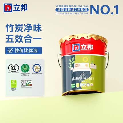 立邦云净金装净味五合一内墙乳胶漆家用油漆室内墙面涂料墙面漆