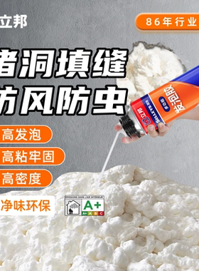 立邦发泡胶填缝剂泡沫胶门窗密封空调洞堵塞聚氨酯发泡剂堵洞神器