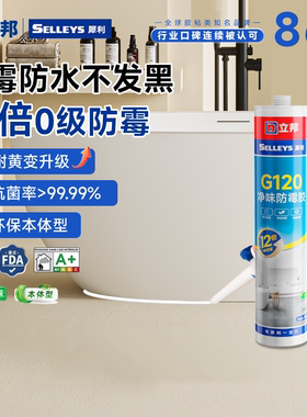 迷瞪立邦玻璃胶防水防霉厨卫透明美容胶门窗马桶底部密封胶填缝