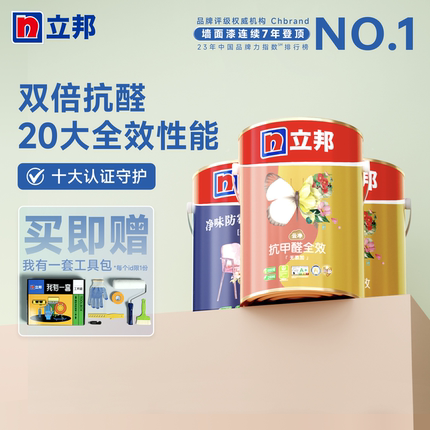 立邦云净抗甲醛净味全效内墙乳胶漆室内家用自刷涂料油漆内墙漆