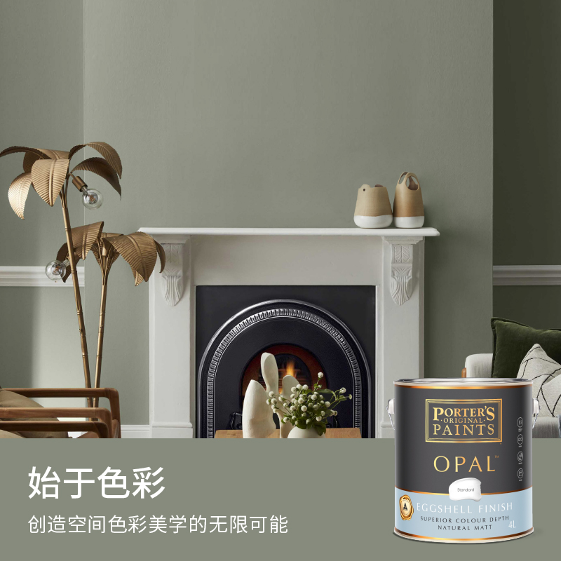 Porter's Paints波特涂料（蛋壳光）内墙乳胶漆