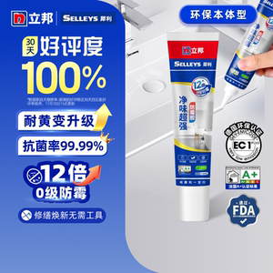 立邦厨卫密封胶超强力玻璃胶