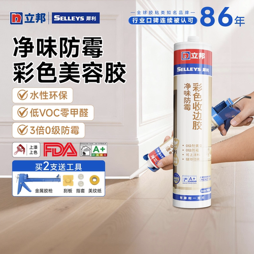 立邦彩色哑光收边胶不开裂
