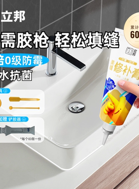 立邦美缝修补膏塑钢泥瓷砖美缝剂地砖瓷砖专用填缝剂手挤型美缝胶