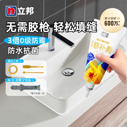 立邦美缝修补膏塑钢泥瓷砖美缝剂地砖瓷砖专用填缝剂手挤型美缝胶