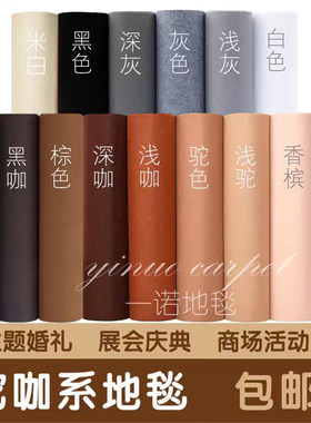 婚礼庆典结婚开业一次性地毯