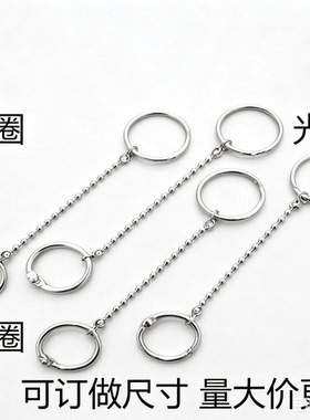 不锈钢珠链双环平扣吊链圆环圈窗帘固定扣牙刷延长链骨扣悬挂配件