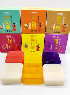 简优公主薰衣草玫瑰驼奶精油皂