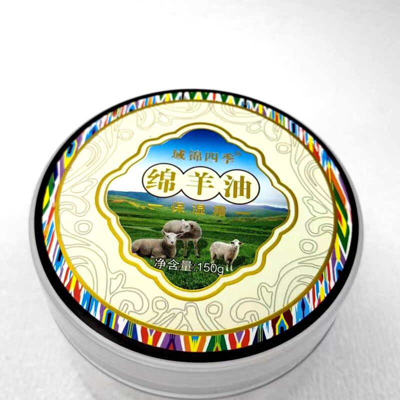 新疆域锦四季绵羊油保湿霜150g面霜乳霜干皮皲裂润肤膏