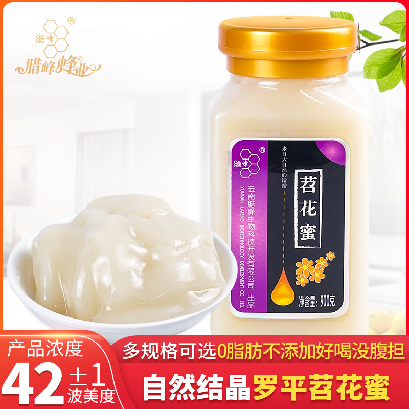 云南土蜂蜜哀牢山深山蜂蜜百花蜜纯蜂蜜罗平苕花蜂蜜