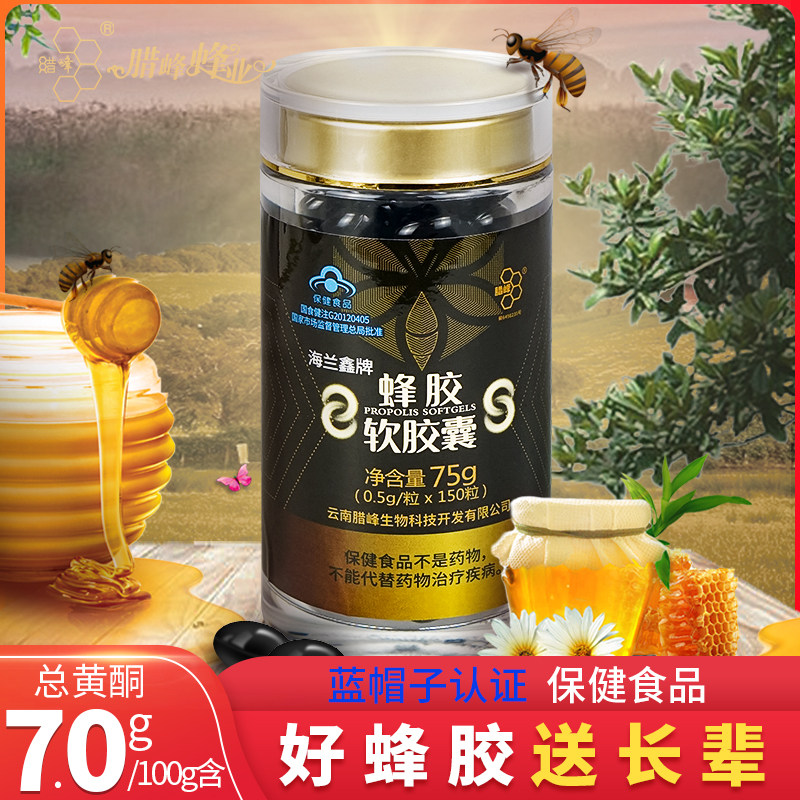 蜂胶 云南罗平蜂蜜野生土蜂蜜菜花蜜天然蜂蜜滋补胶囊纯天然蜂胶