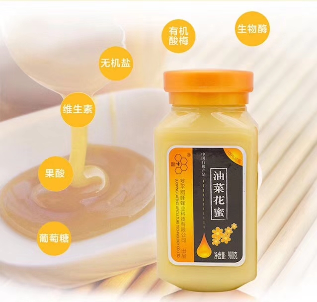 菜花蜂蜜 云南罗平土蜂蜜纯正天然蜂蜜油菜花蜂蜜900g