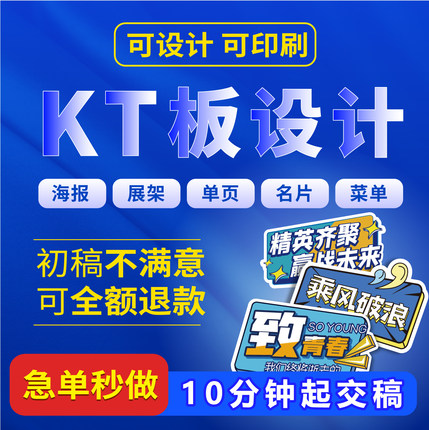 kt板定制手牌订制广告牌展示牌制作pvc雪弗板泡沫板打印设计写真