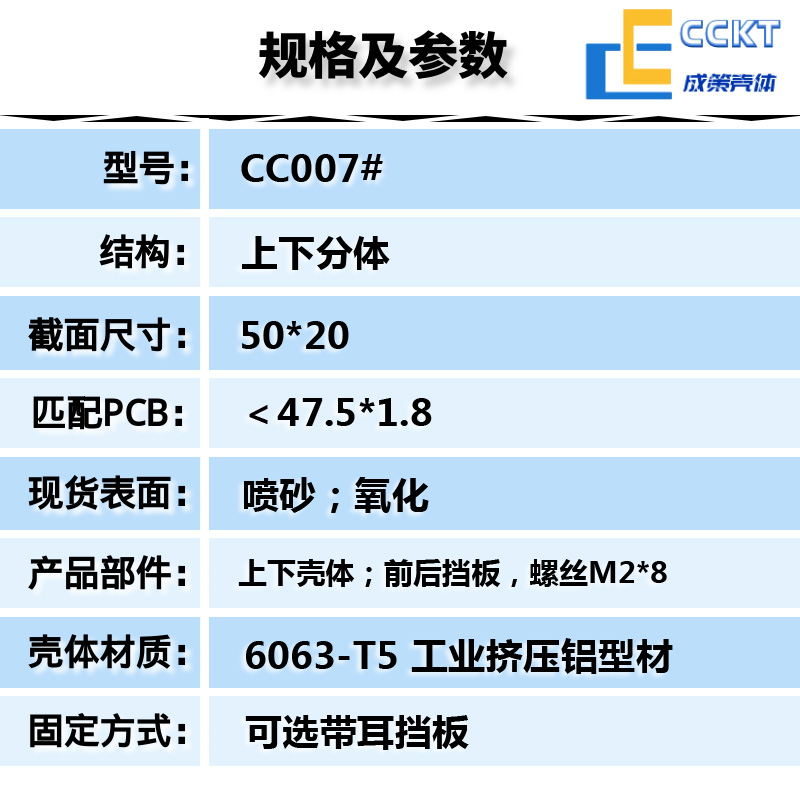 铝合金外壳分体铝壳电池盒电路板PCB盒子铝型材壳体开孔定制50*20