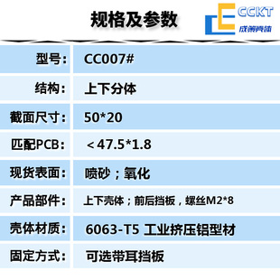 铝合金外壳分体铝壳电池盒电路板PCB盒子铝型材壳体开孔定制50