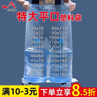 平口塑料袋超大號(hào)加厚PE高壓內(nèi)膜袋透明防塵打包收納袋腌酸菜袋子