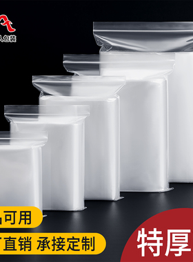 自封袋透明加厚密封袋食品级塑料分装封口袋pe收纳样品大包装袋子