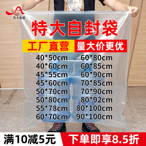 超大尺寸食品级自封袋